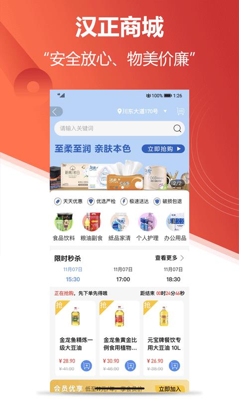 云上汉正截图3