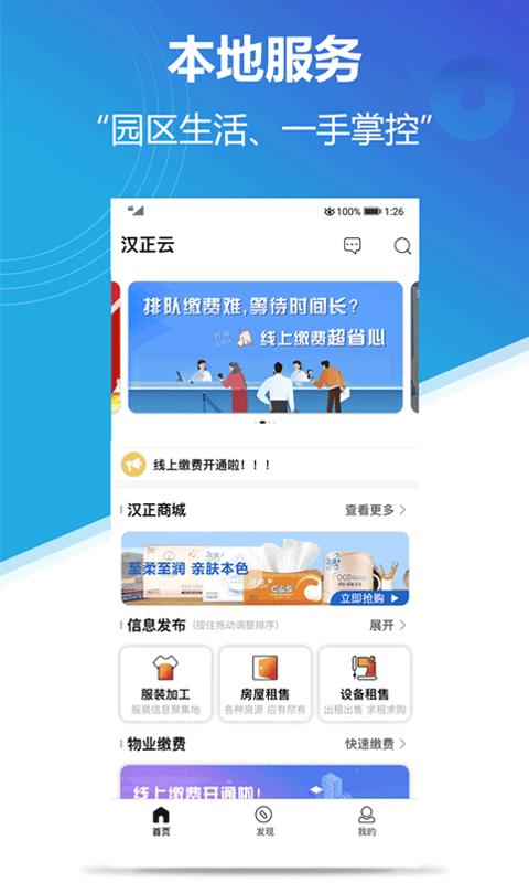 云上汉正截图2