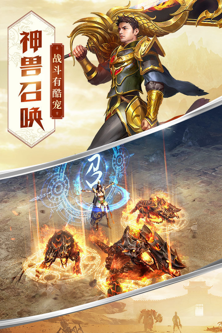 传奇一刀BT版