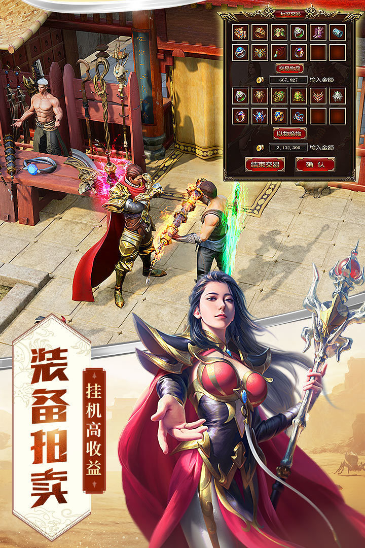 传奇一刀BT版截图2