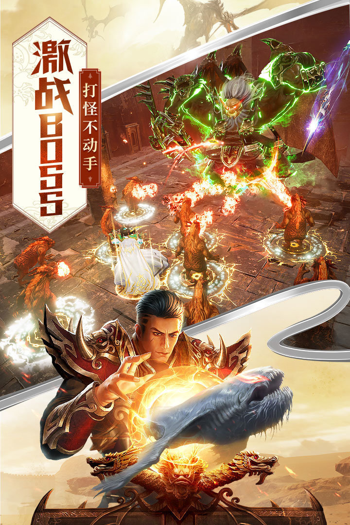 传奇一刀BT版截图1