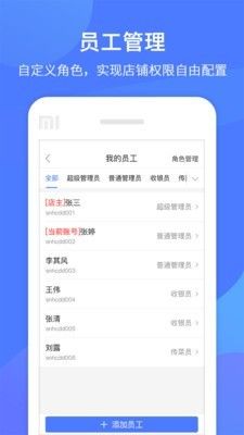 同创联商家官方版截图2