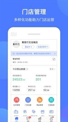 同创联商家官方版截图3