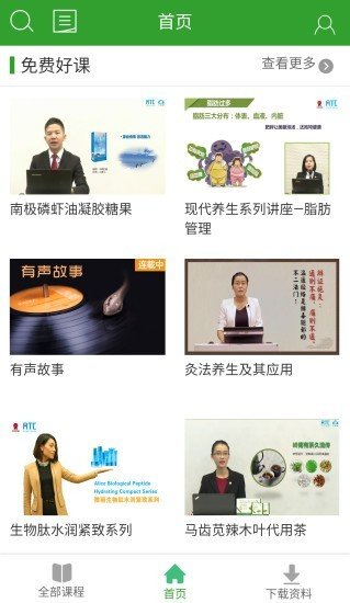 易学堂app截图3