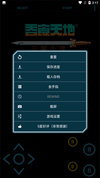 高级nesfc模拟器免费版