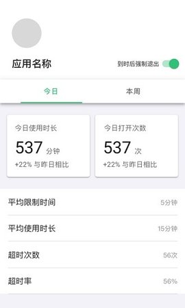 时间锁app