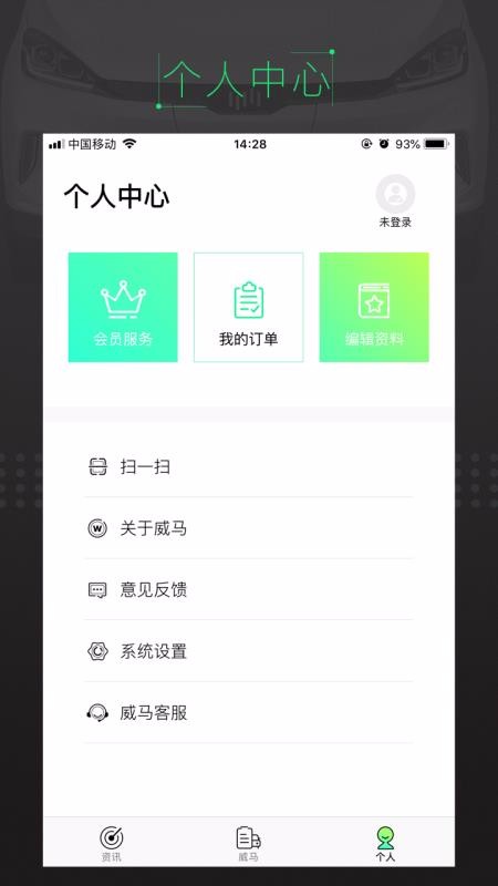 威马智行学院app