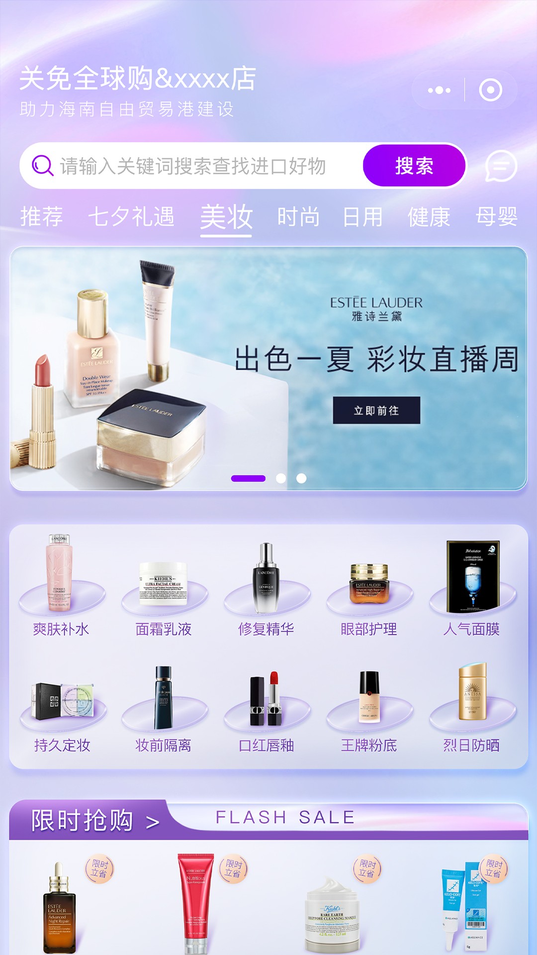 关免全球购截图2