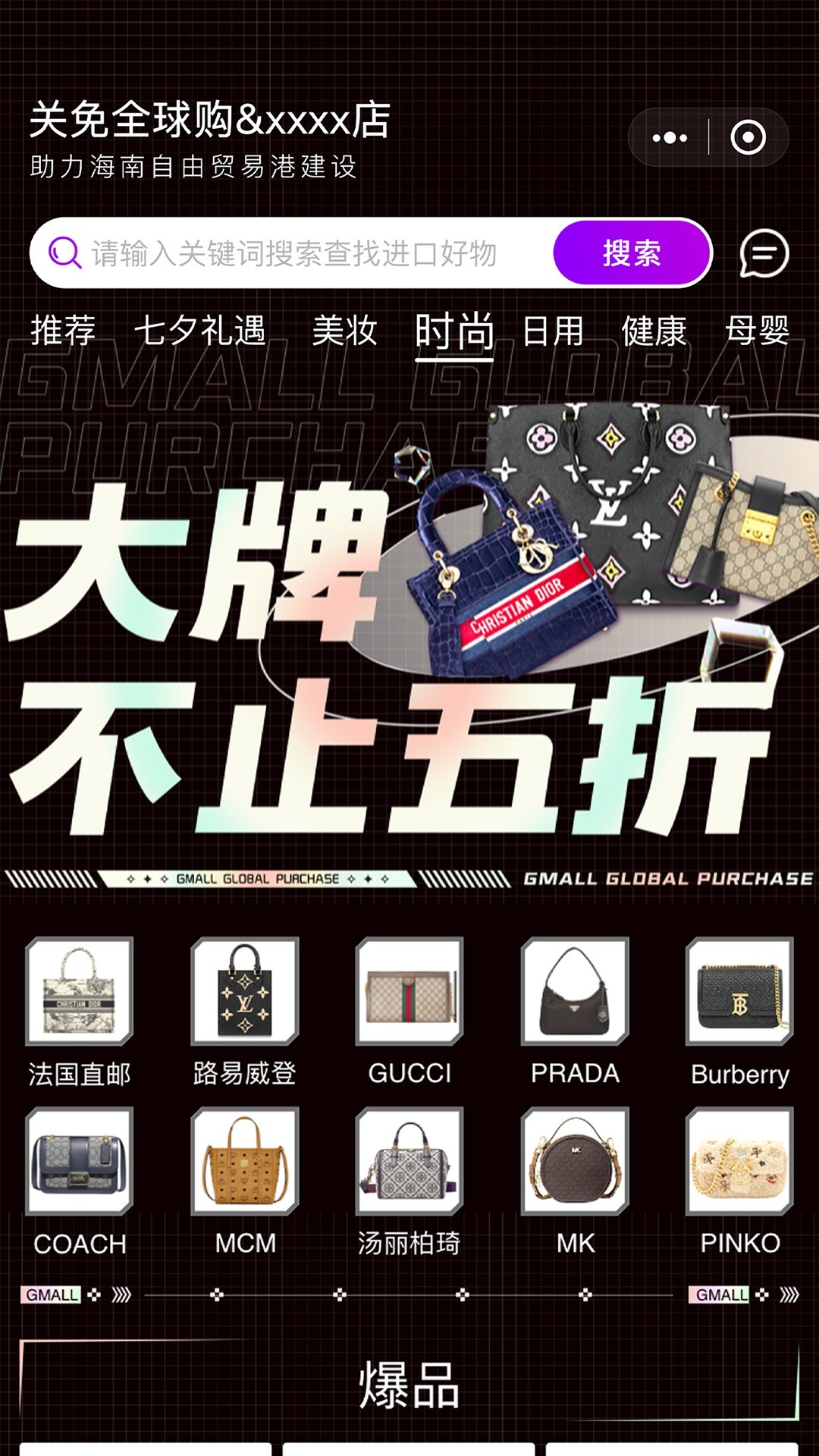 关免全球购截图3