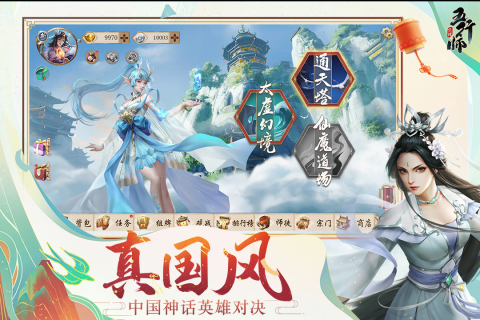 五行师公测版