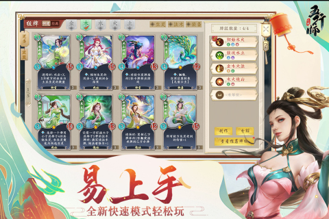 五行师公测版