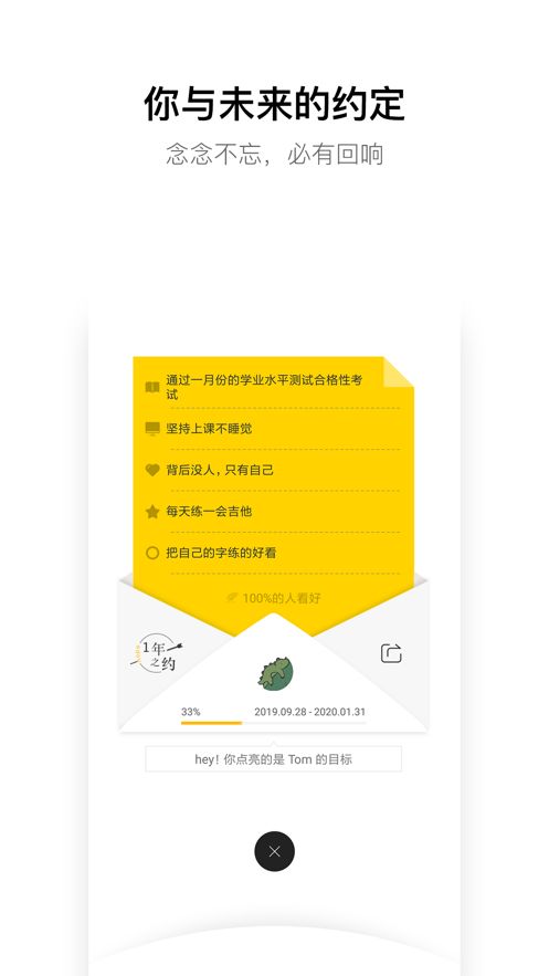 睿教育家长版app