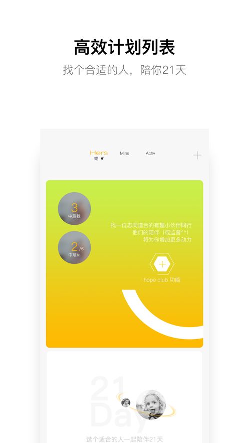 睿教育家长版app截图2