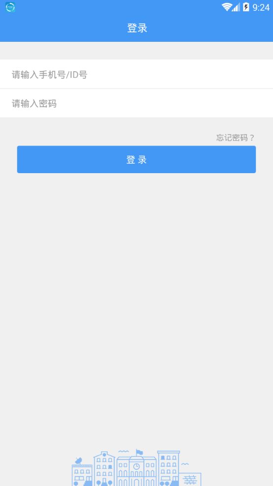 哈尔滨市教育局app最新版截图3