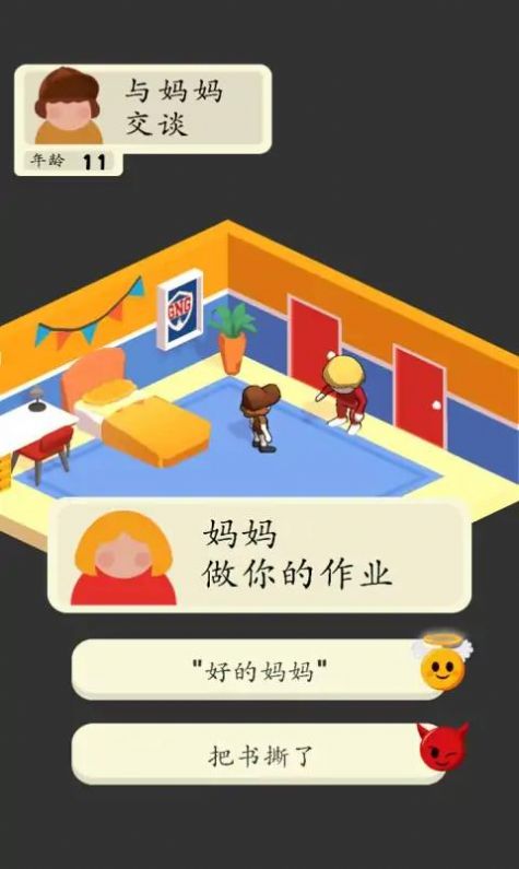 3D生活模拟器手游最新版