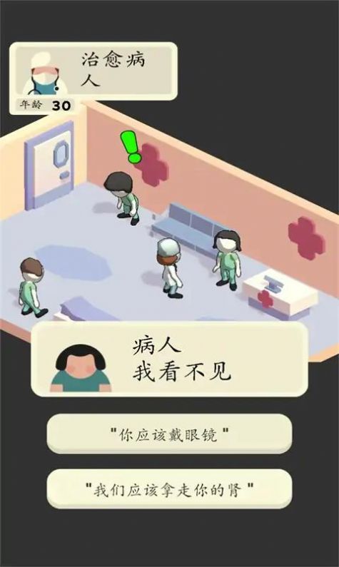 3D生活模拟器手游最新版截图1