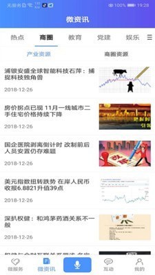 滨海掌上行截图2