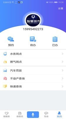 滨海掌上行截图3