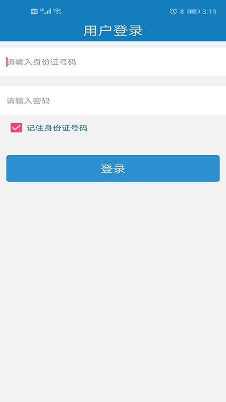 昆明中职资助app最新版本截图2