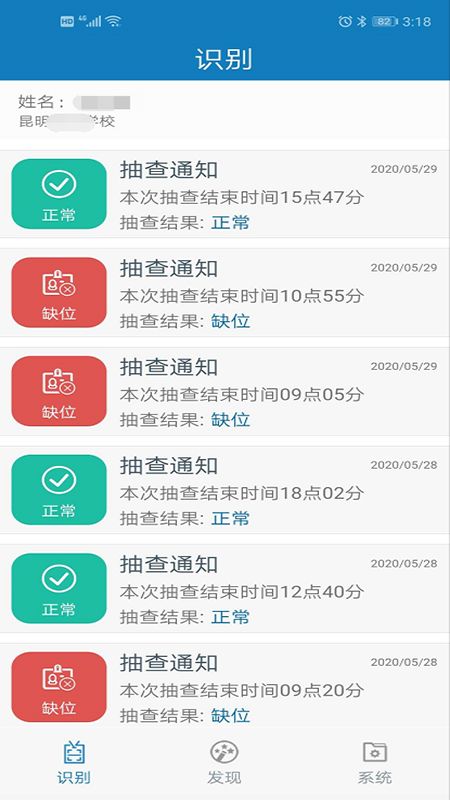 昆明中职资助app最新版本截图3