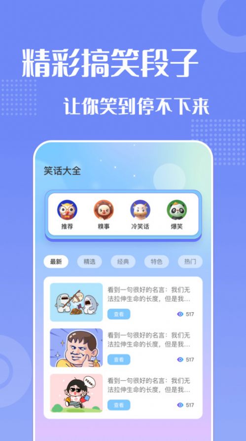 妙趣变声器截图2