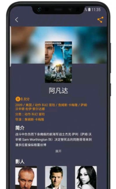 电影日历手机版截图2