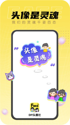 DIY头像社最新版