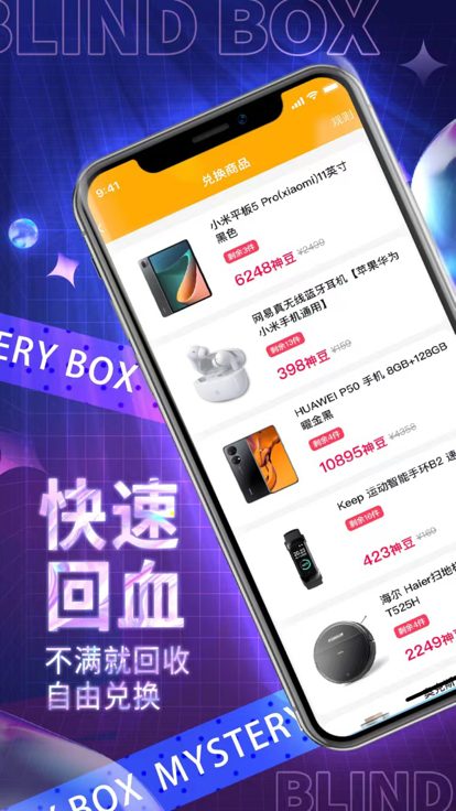 百宝魔盒app最新版截图2