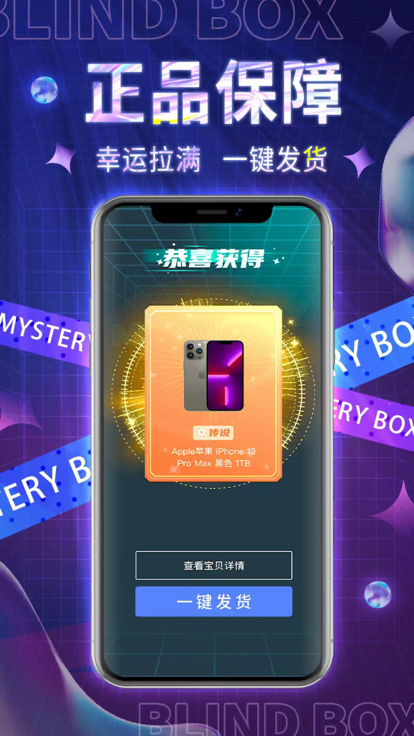 百宝魔盒app最新版截图3