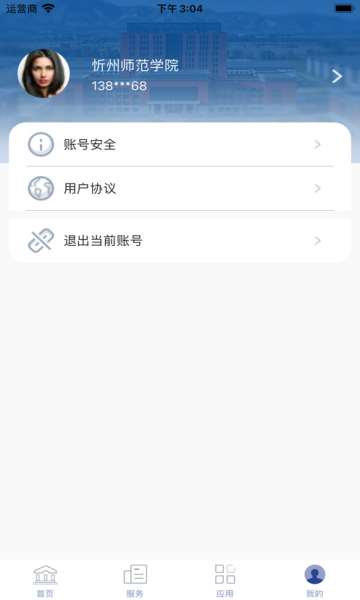 智慧忻师官方版2022