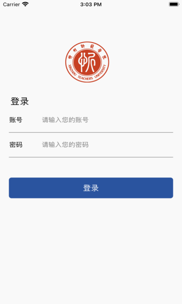 智慧忻师官方版2022截图3