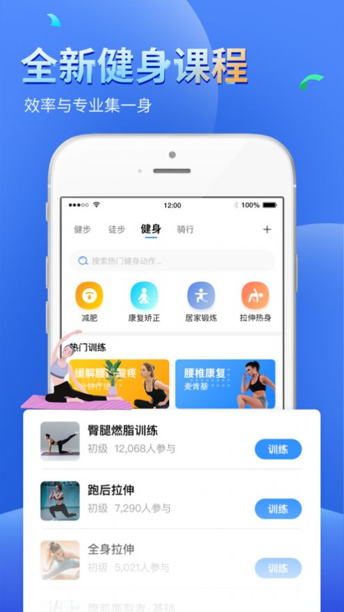 全民趣走路截图2