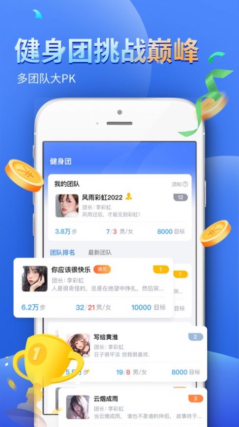 全民趣走路截图3