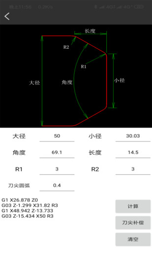 车工计算2022