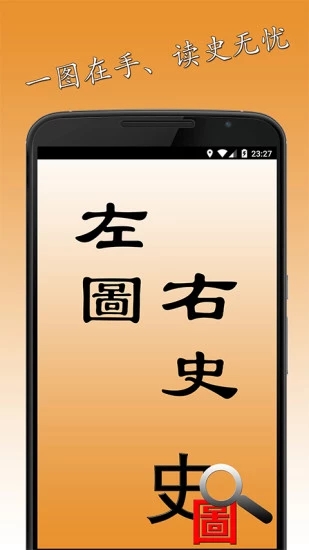 历史地图APP