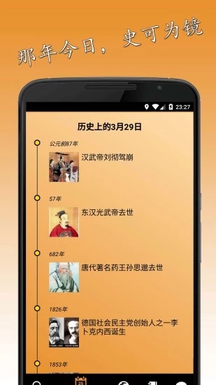 历史地图APP截图3