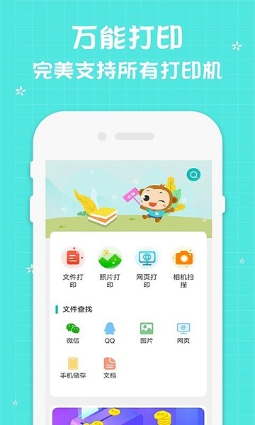 佳能打印手机APP