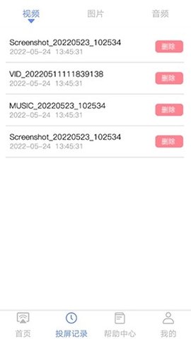 闲时光投屏手机版截图2