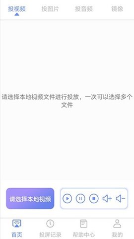 闲时光投屏手机版截图3