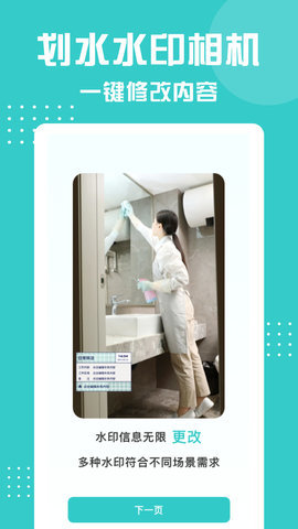 划水水印相机app手机版