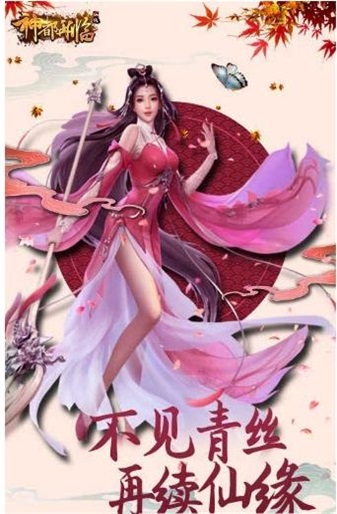神都再临游戏