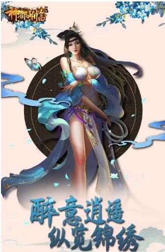 神都再临游戏截图1