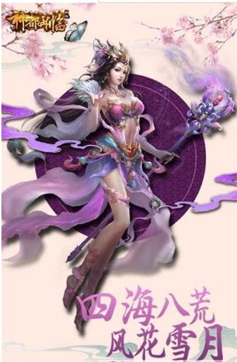 神都再临游戏截图2