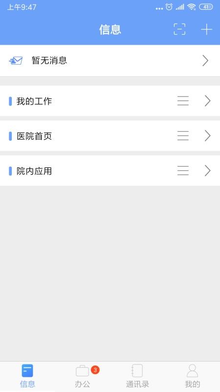 iofficemx软件