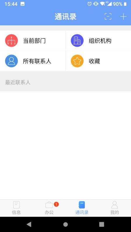 iofficemx软件截图3