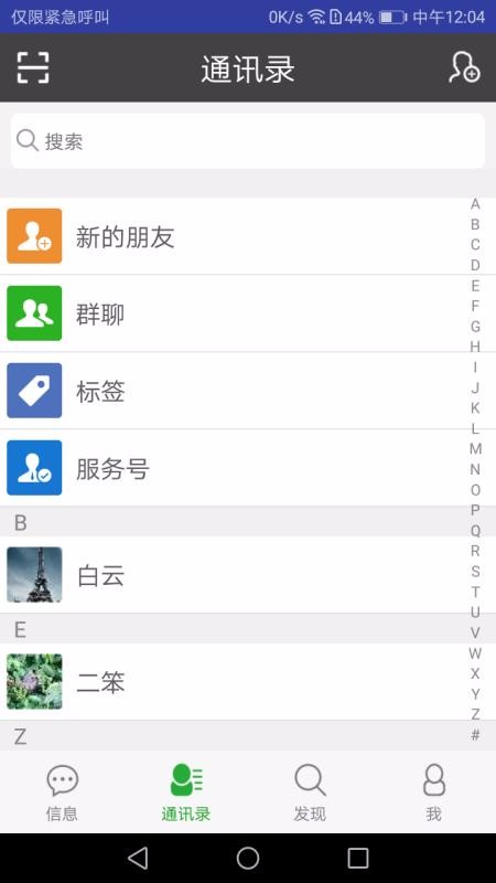 微鹏截图2