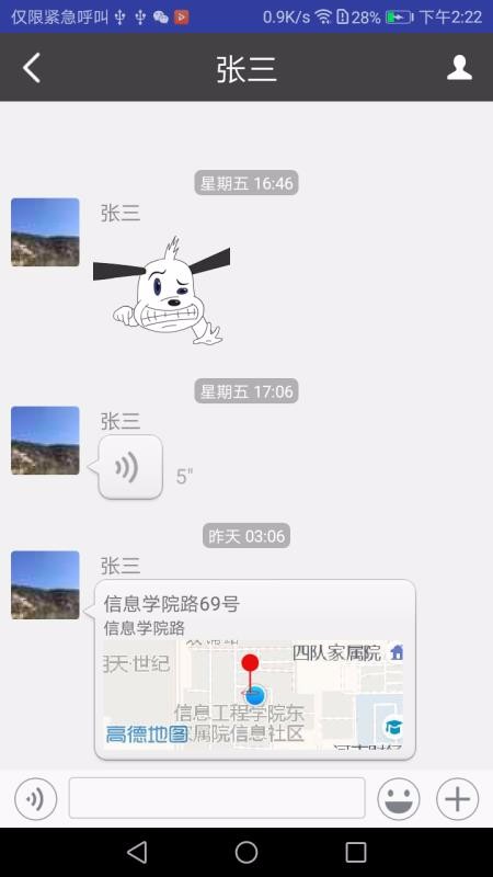 微鹏截图3