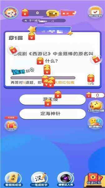 同学请回答截图2
