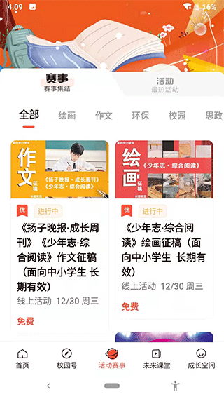 少年志截图3