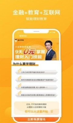赋有学堂截图2